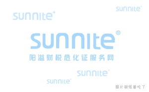 危險化學品經營許可證